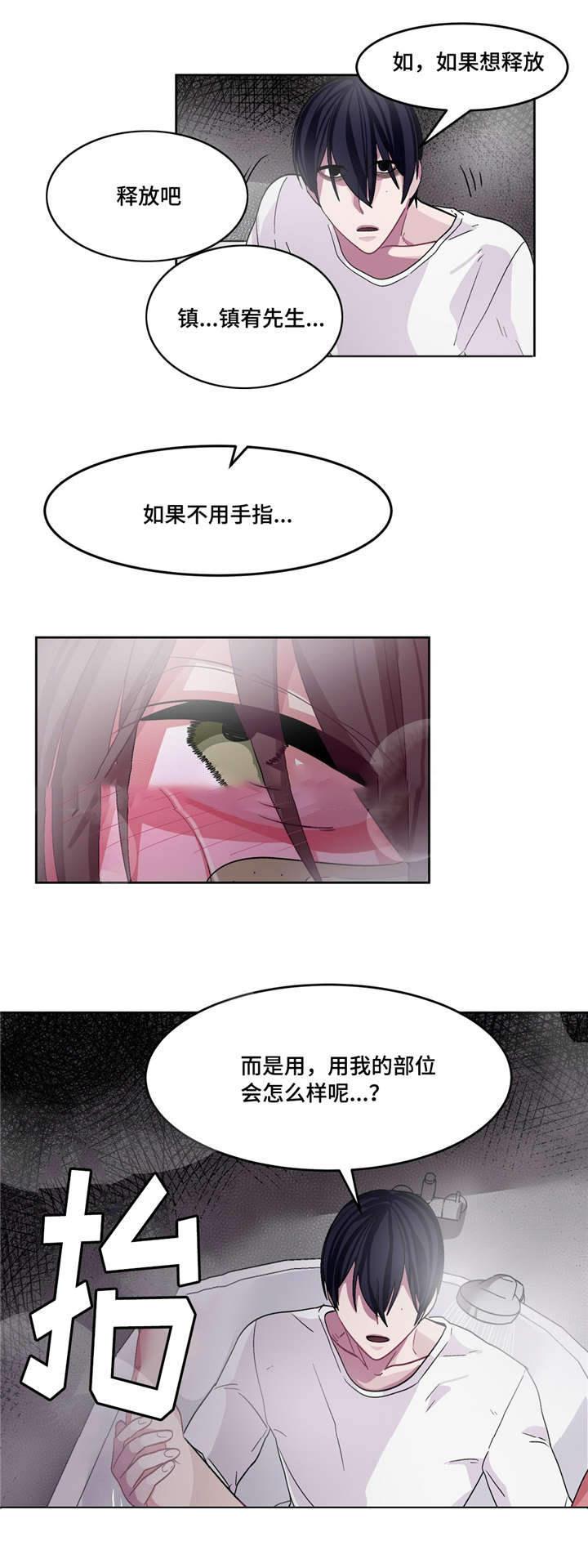 狐妖小红娘漫画全集韩漫全集-18_18话无删减无遮挡章节图片 