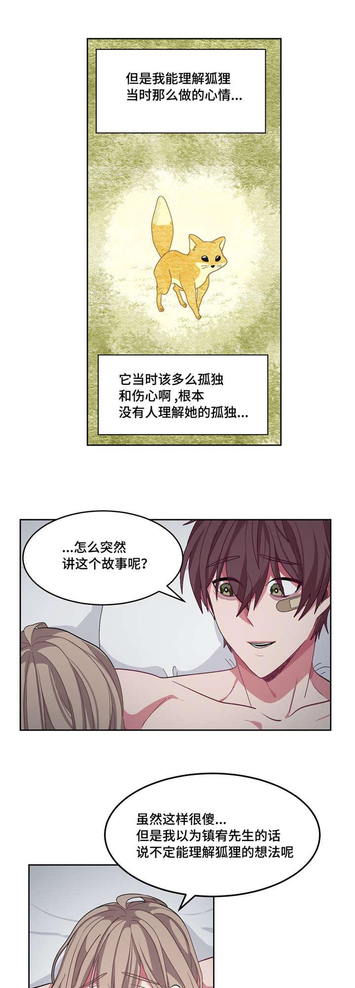 狐妖小红娘漫画全集韩漫全集-20_20话无删减无遮挡章节图片 