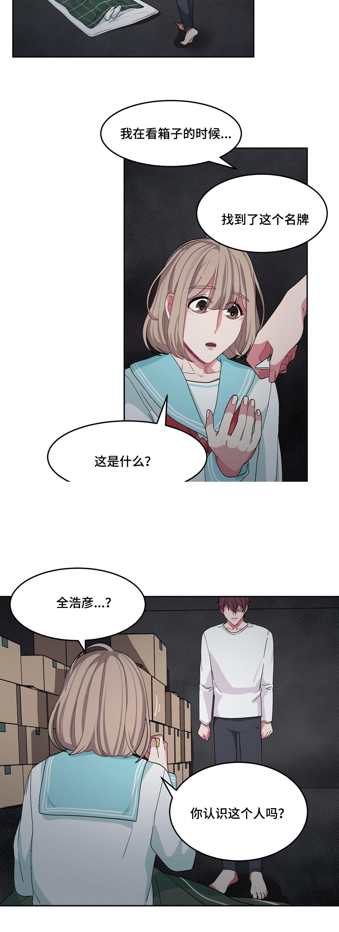 狐妖小红娘漫画全集韩漫全集-23_23话无删减无遮挡章节图片 
