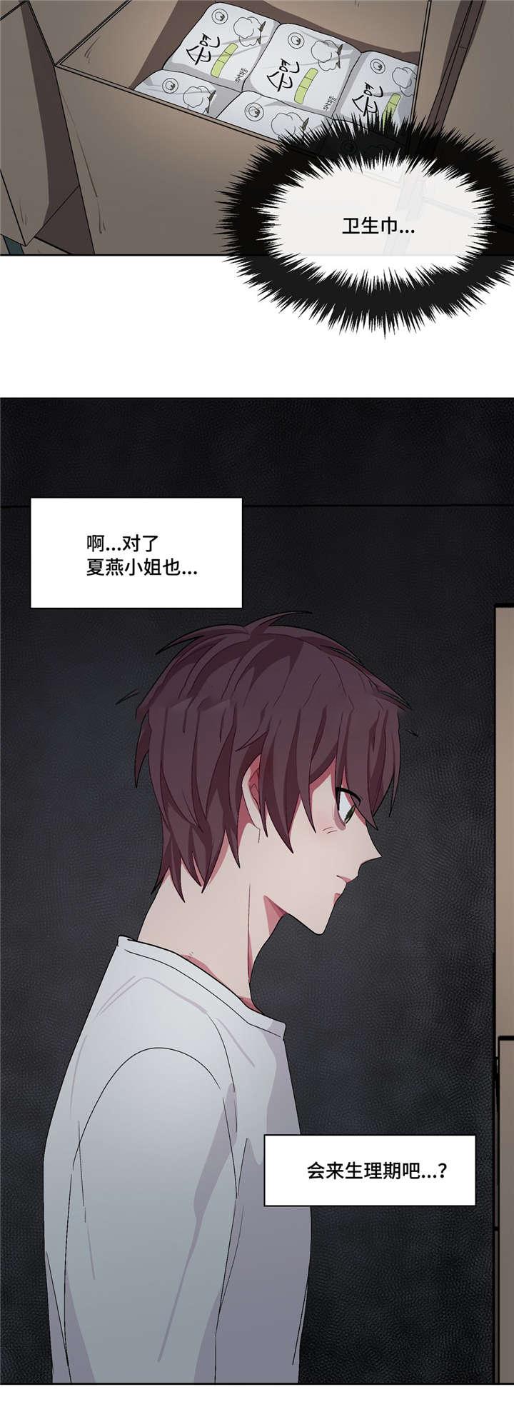 狐妖小红娘漫画全集韩漫全集-25_25话无删减无遮挡章节图片 