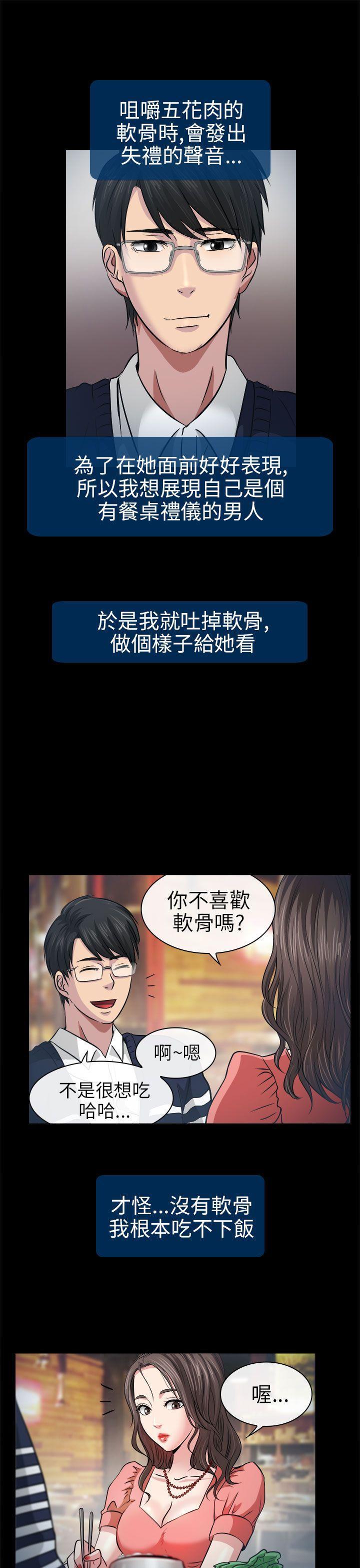 耽美漫画下载韩漫全集-第2话无删减无遮挡章节图片 
