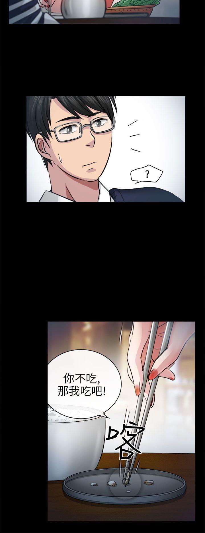耽美漫画下载韩漫全集-第2话无删减无遮挡章节图片 