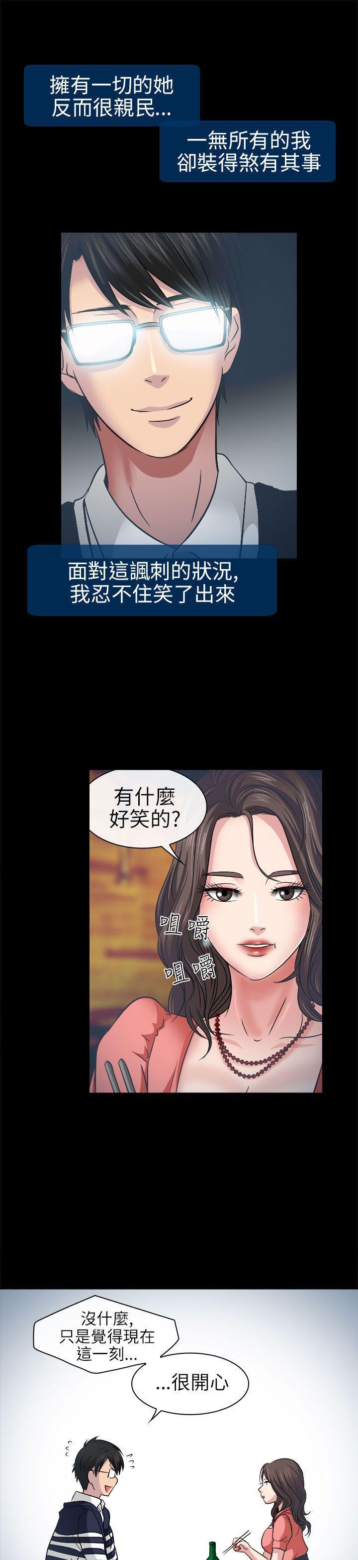 耽美漫画下载韩漫全集-第2话无删减无遮挡章节图片 