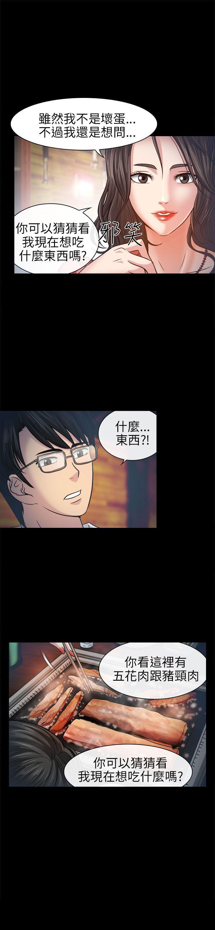 耽美漫画下载韩漫全集-第2话无删减无遮挡章节图片 