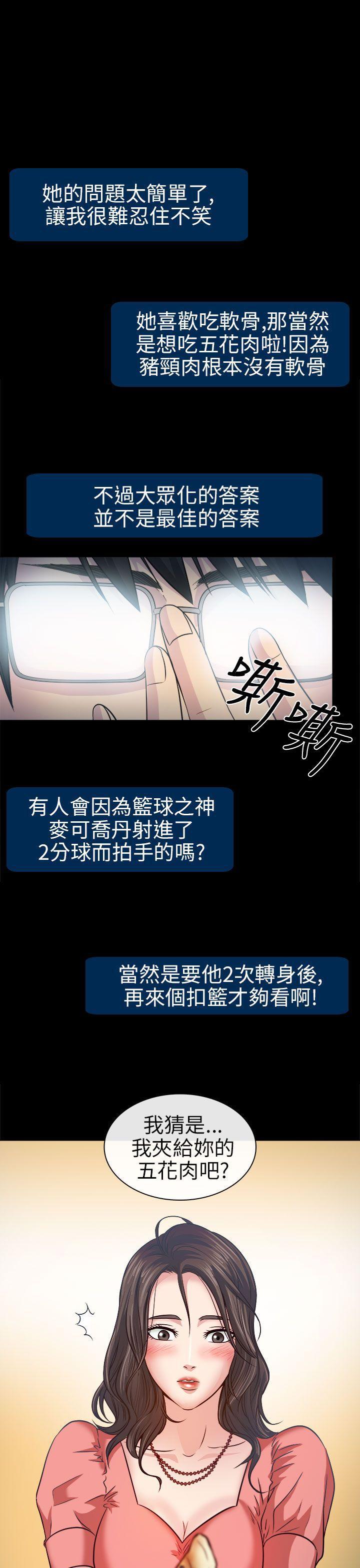 耽美漫画下载韩漫全集-第2话无删减无遮挡章节图片 