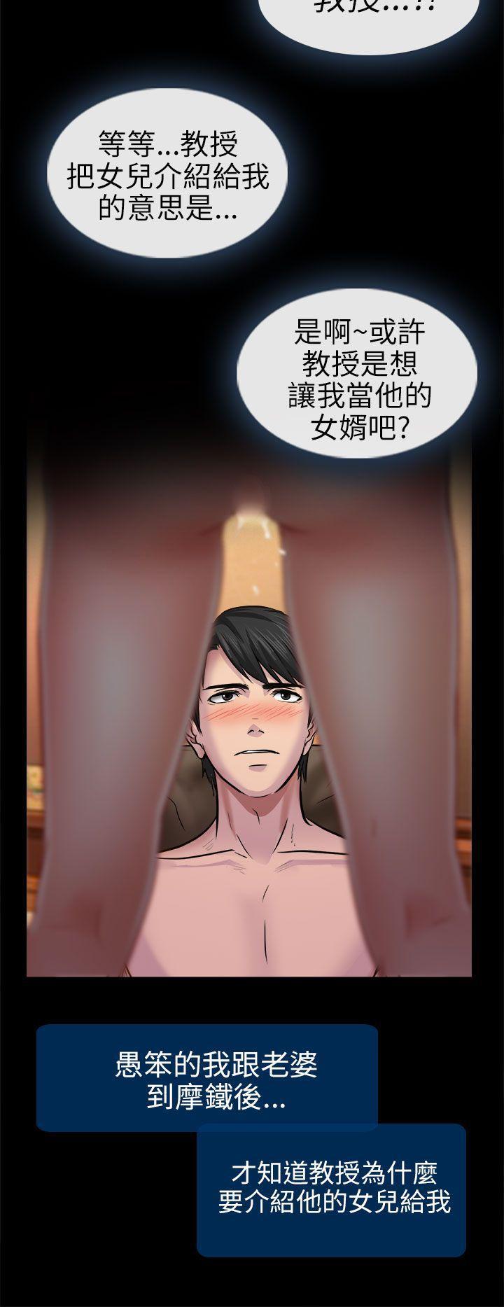 耽美漫画下载韩漫全集-第2话无删减无遮挡章节图片 