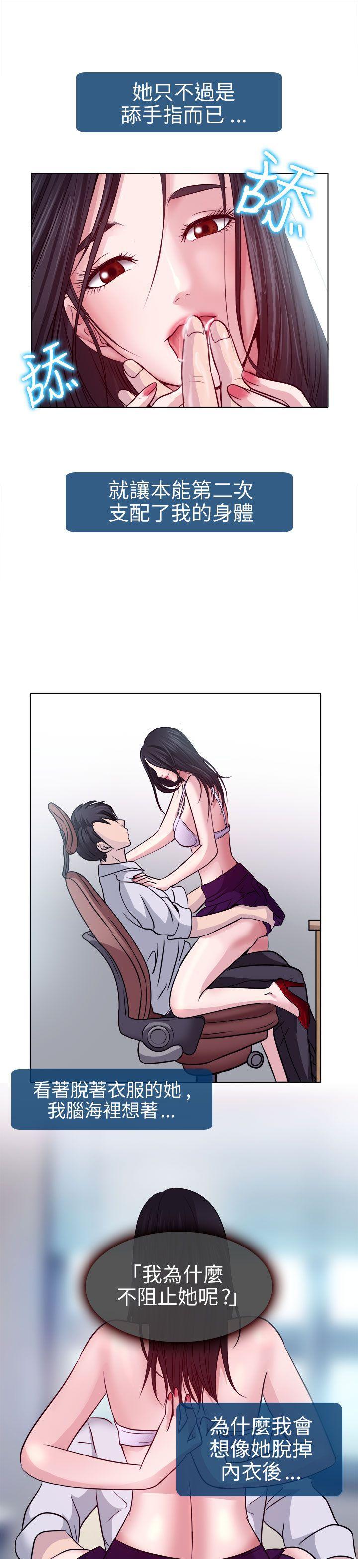 耽美漫画下载韩漫全集-第2话无删减无遮挡章节图片 