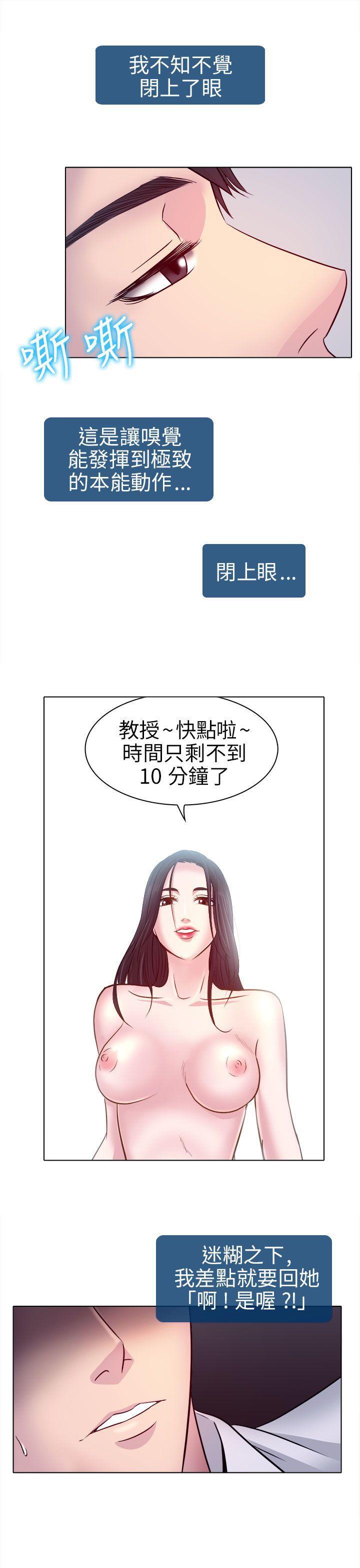 耽美漫画下载韩漫全集-第2话无删减无遮挡章节图片 