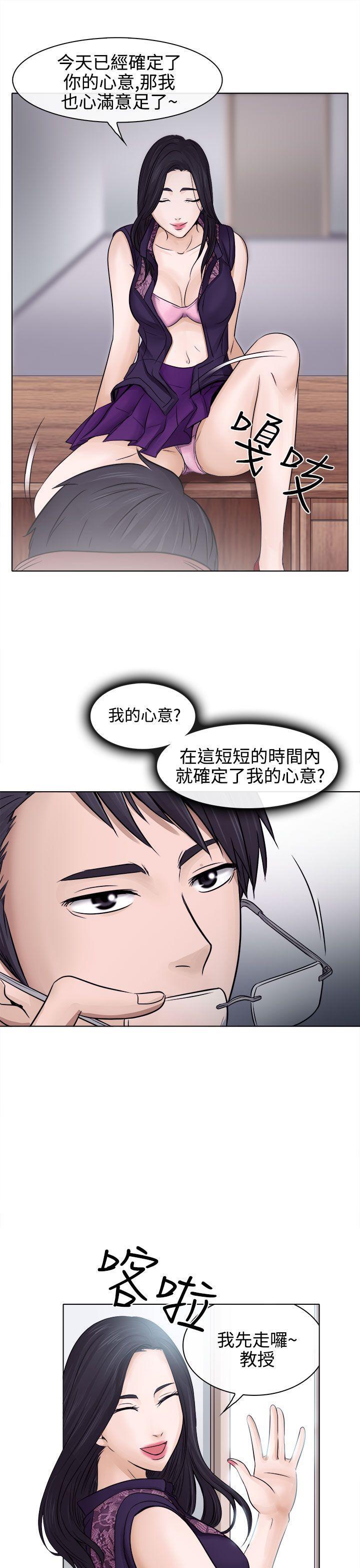 耽美漫画下载韩漫全集-第3话无删减无遮挡章节图片 