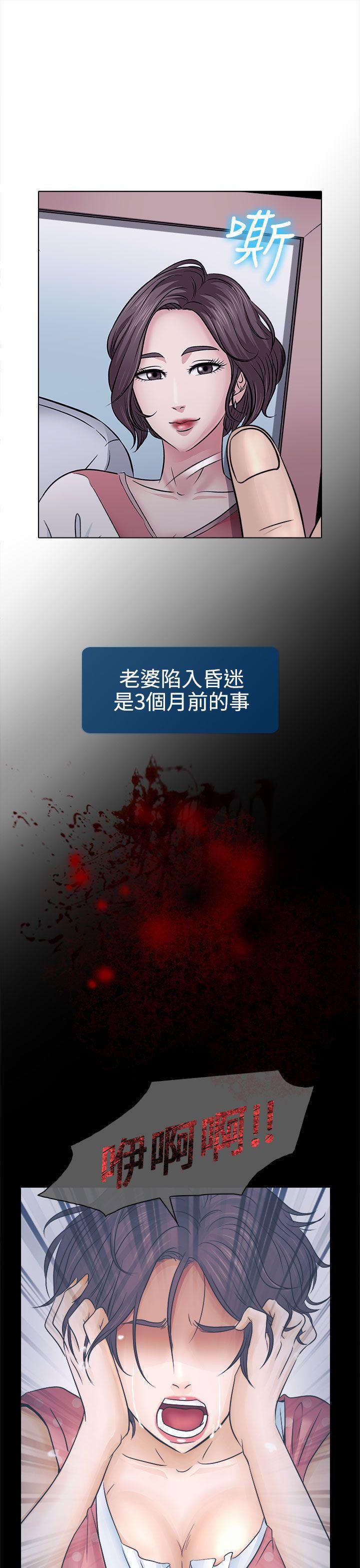 耽美漫画下载韩漫全集-第3话无删减无遮挡章节图片 