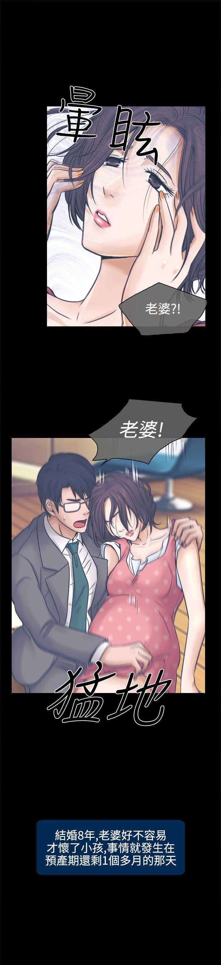 耽美漫画下载韩漫全集-第3话无删减无遮挡章节图片 