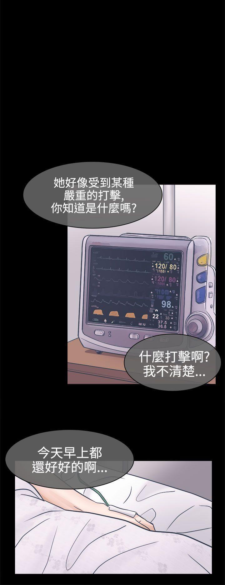 耽美漫画下载韩漫全集-第3话无删减无遮挡章节图片 