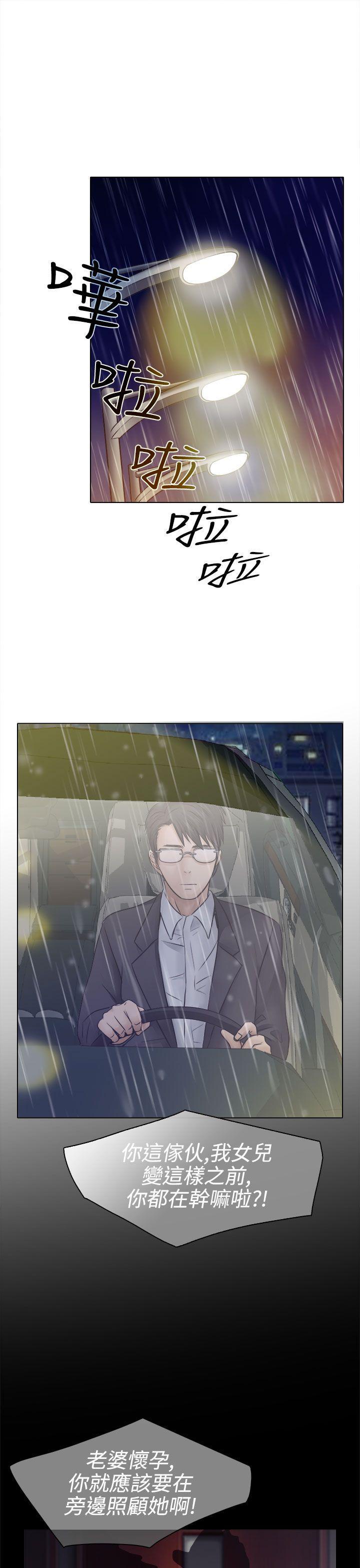 耽美漫画下载韩漫全集-第3话无删减无遮挡章节图片 