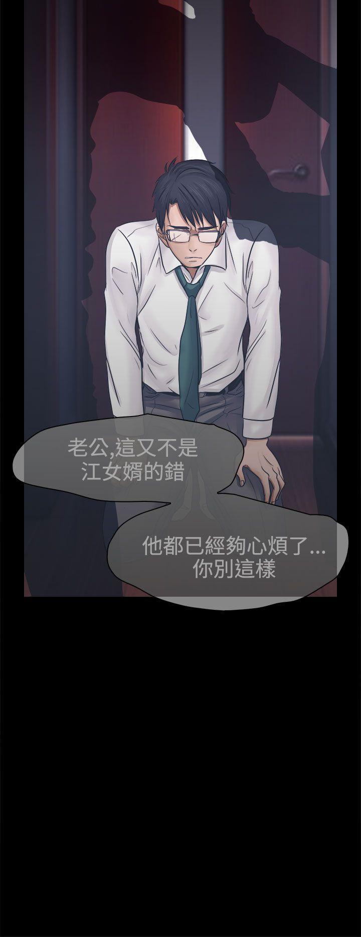 耽美漫画下载韩漫全集-第3话无删减无遮挡章节图片 