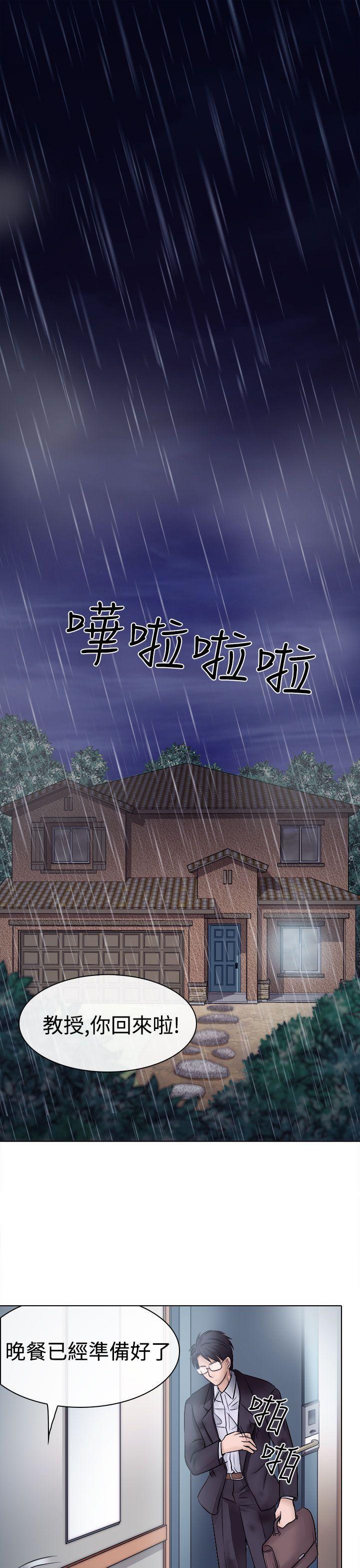 耽美漫画下载韩漫全集-第3话无删减无遮挡章节图片 