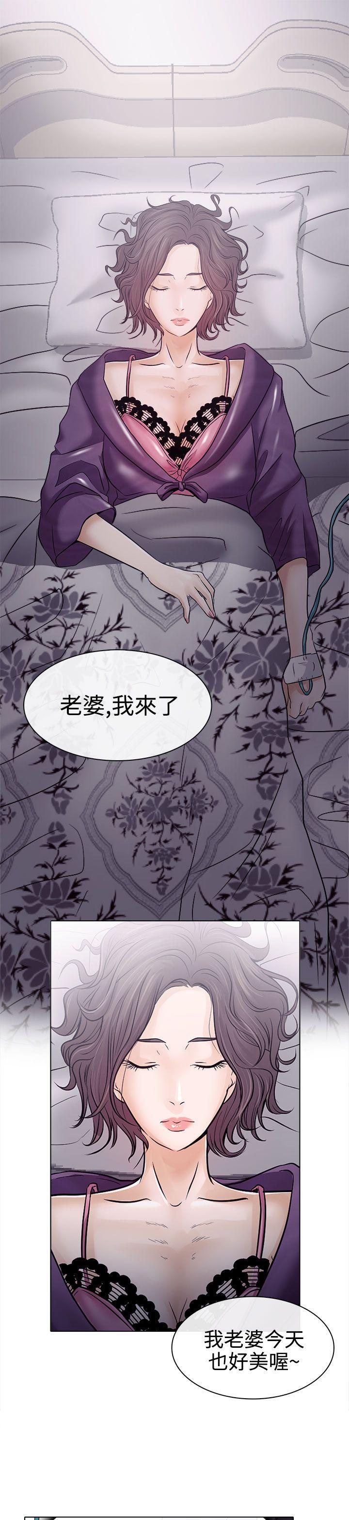 耽美漫画下载韩漫全集-第3话无删减无遮挡章节图片 
