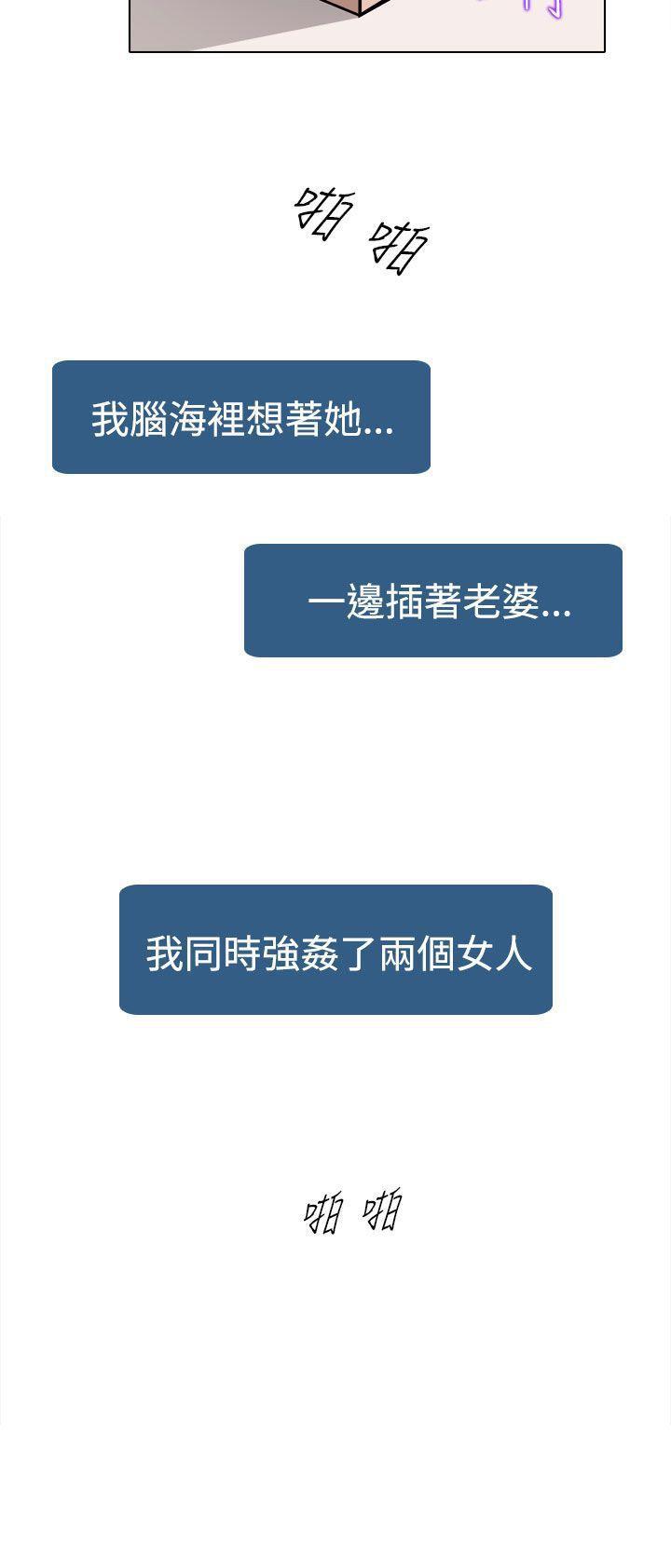 耽美漫画下载韩漫全集-第3话无删减无遮挡章节图片 