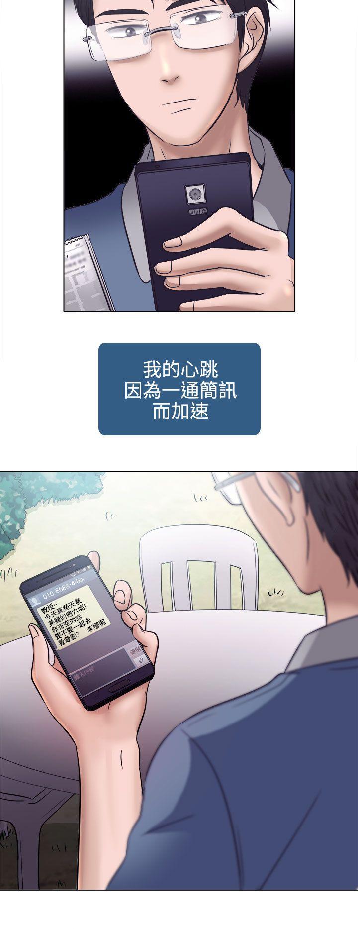 耽美漫画下载韩漫全集-第4话无删减无遮挡章节图片 