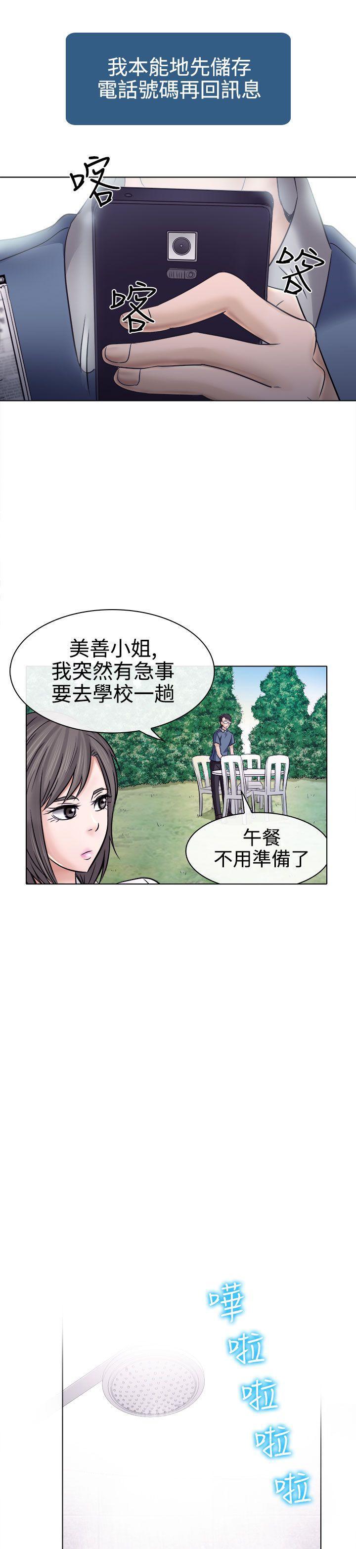 耽美漫画下载韩漫全集-第4话无删减无遮挡章节图片 