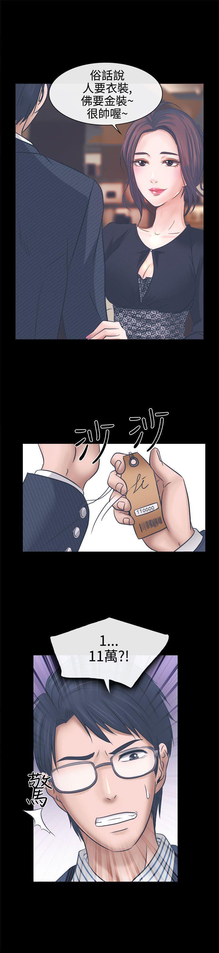 耽美漫画下载韩漫全集-第4话无删减无遮挡章节图片 