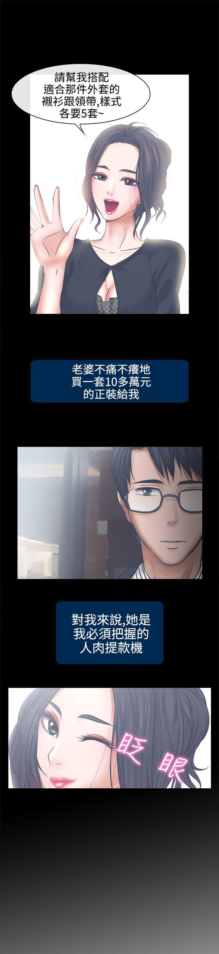 耽美漫画下载韩漫全集-第4话无删减无遮挡章节图片 