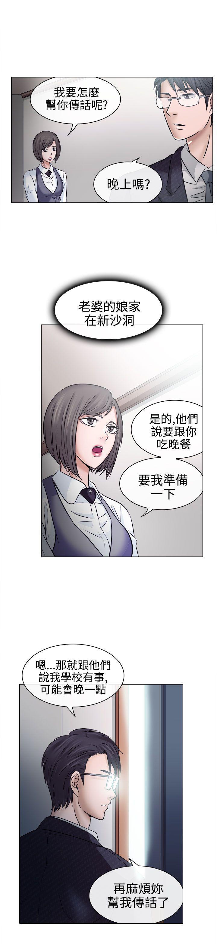 耽美漫画下载韩漫全集-第4话无删减无遮挡章节图片 
