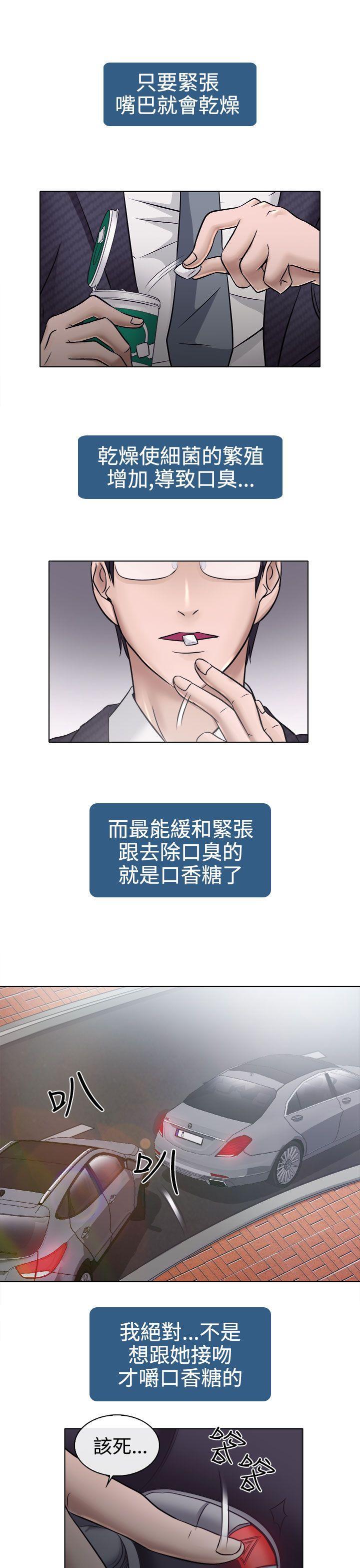 耽美漫画下载韩漫全集-第4话无删减无遮挡章节图片 
