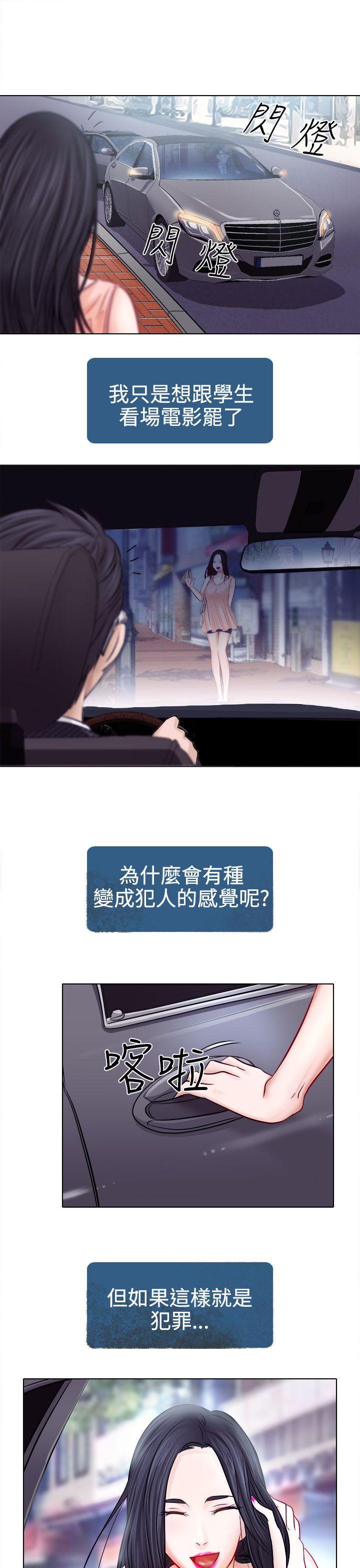 耽美漫画下载韩漫全集-第4话无删减无遮挡章节图片 