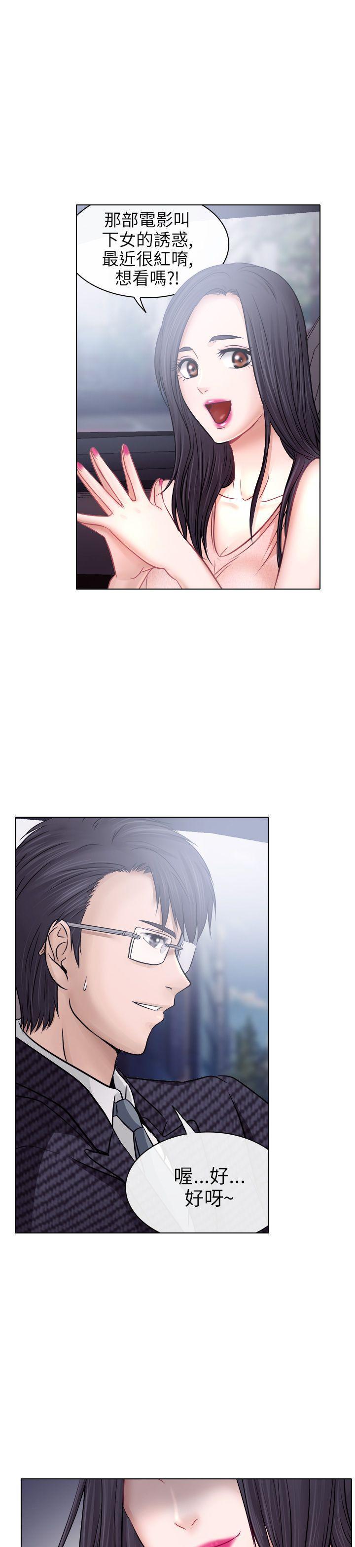 耽美漫画下载韩漫全集-第5话无删减无遮挡章节图片 