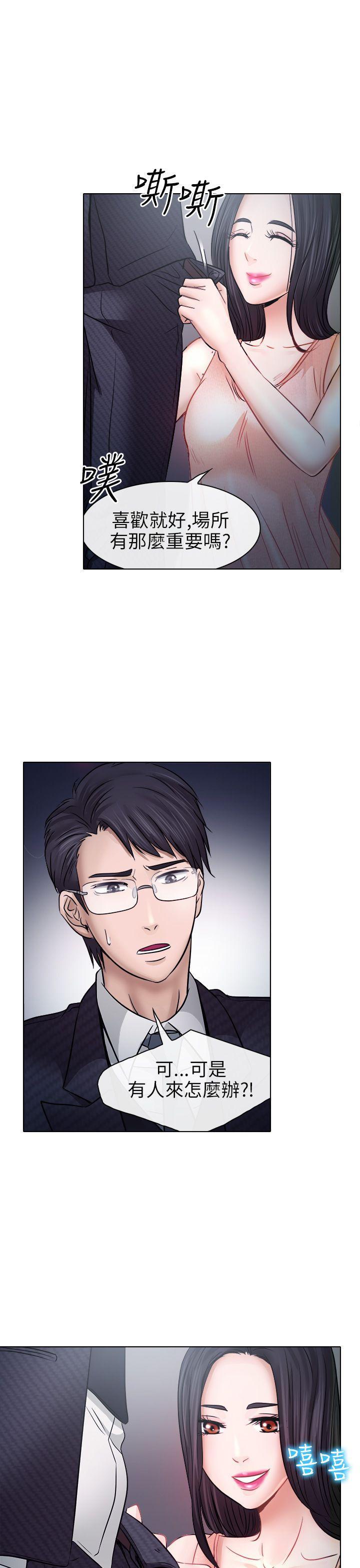 耽美漫画下载韩漫全集-第5话无删减无遮挡章节图片 