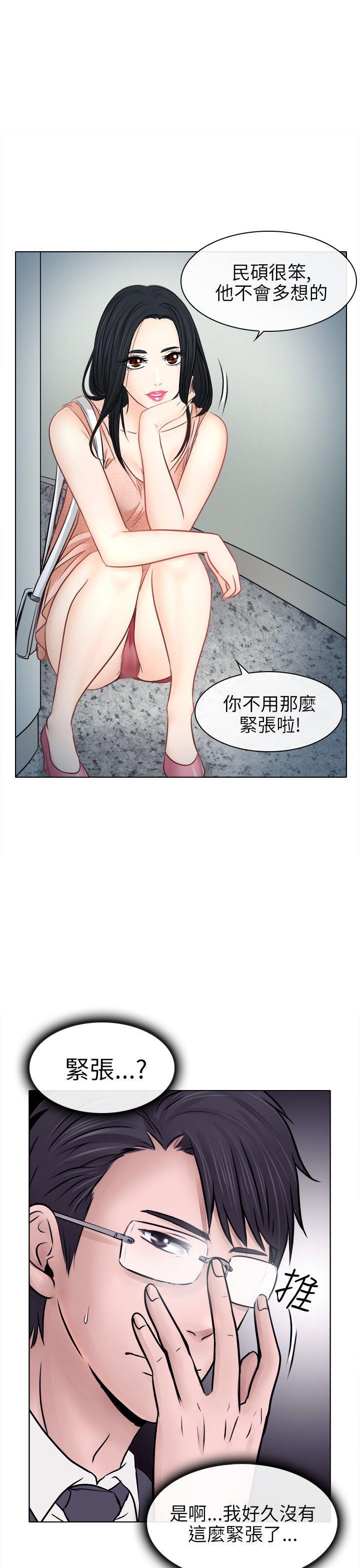耽美漫画下载韩漫全集-第6话无删减无遮挡章节图片 