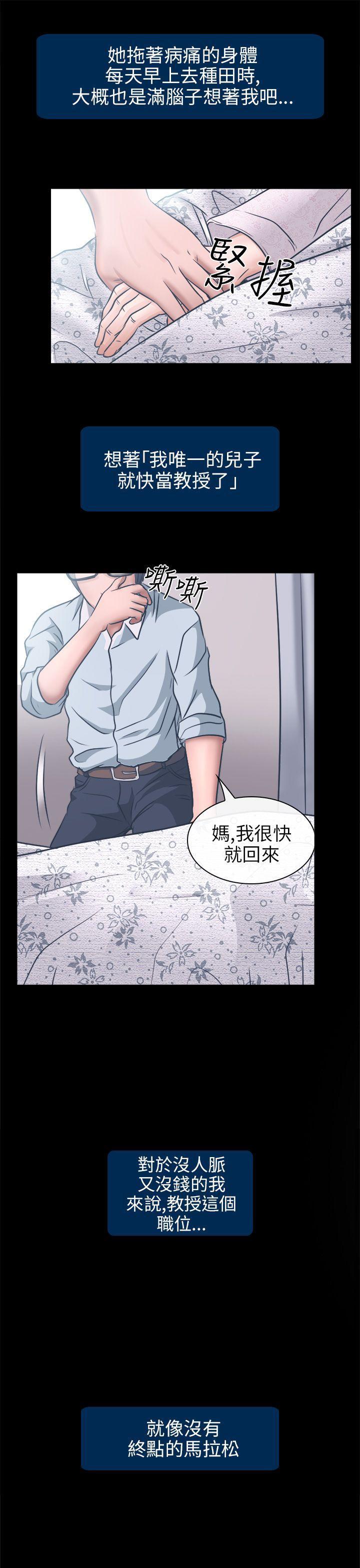 耽美漫画下载韩漫全集-第6话无删减无遮挡章节图片 
