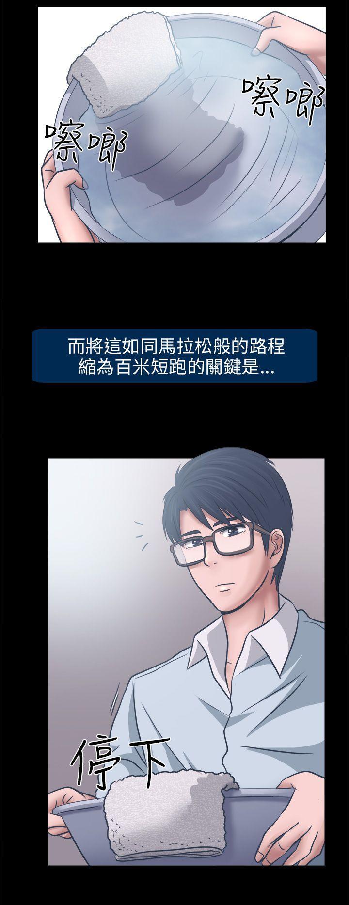 耽美漫画下载韩漫全集-第6话无删减无遮挡章节图片 