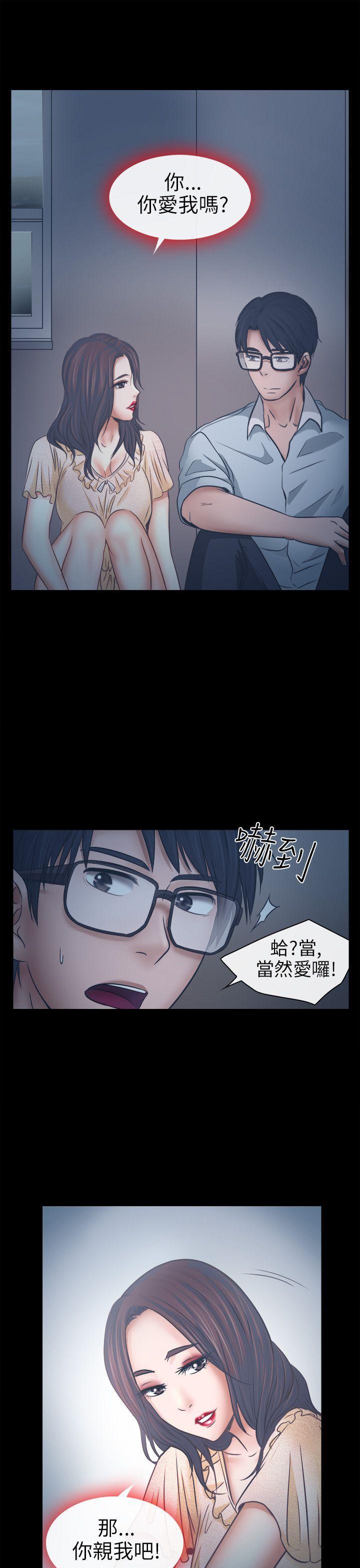 耽美漫画下载韩漫全集-第6话无删减无遮挡章节图片 
