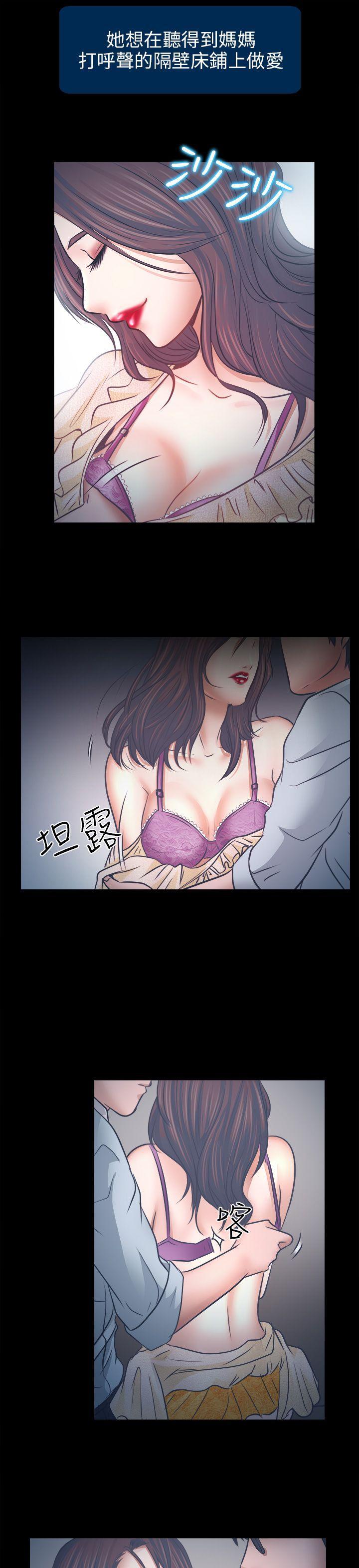 耽美漫画下载韩漫全集-第6话无删减无遮挡章节图片 