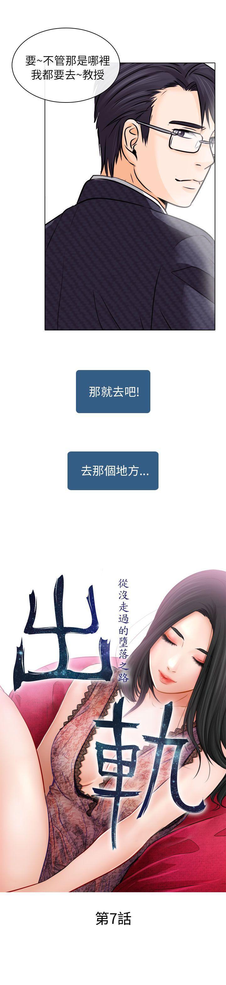 耽美漫画下载韩漫全集-第7话无删减无遮挡章节图片 