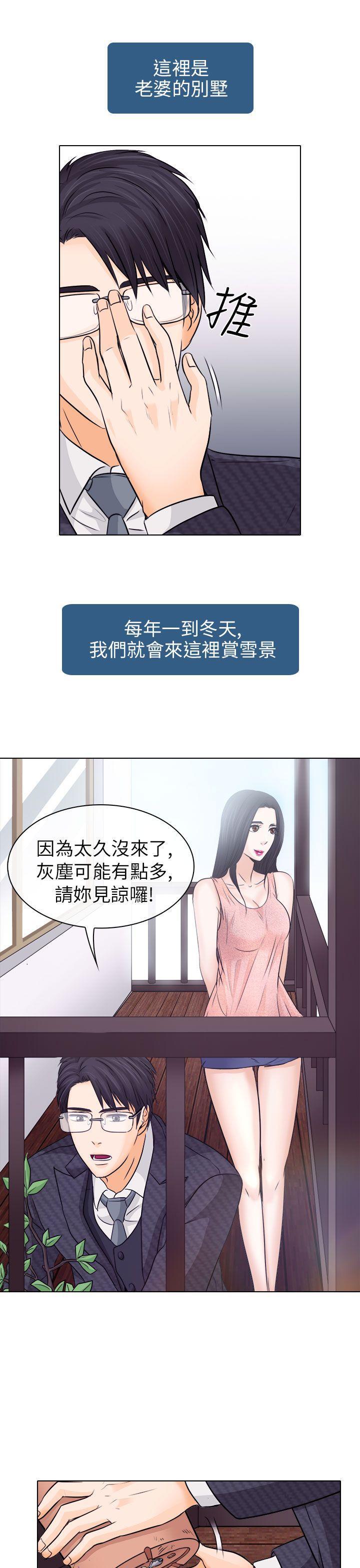 耽美漫画下载韩漫全集-第7话无删减无遮挡章节图片 