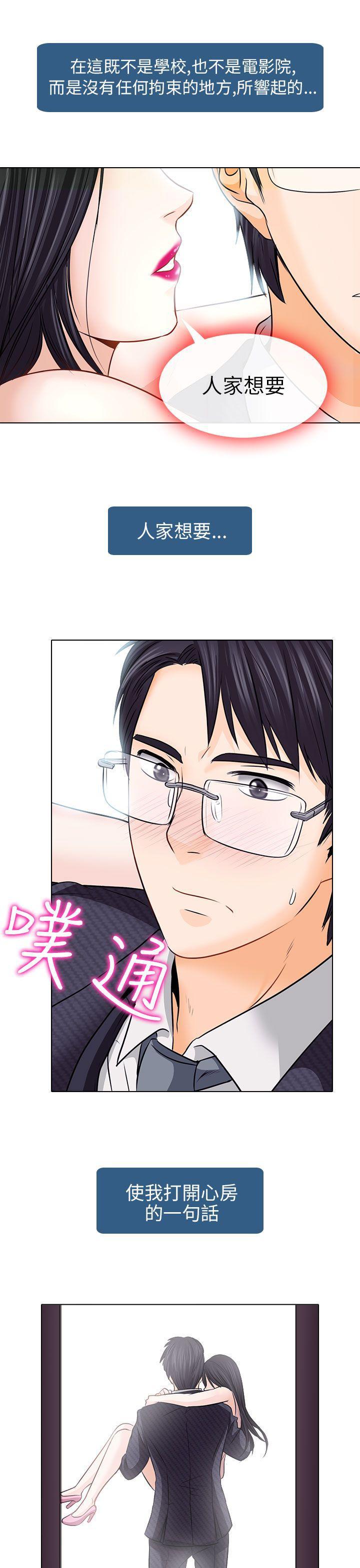 耽美漫画下载韩漫全集-第7话无删减无遮挡章节图片 