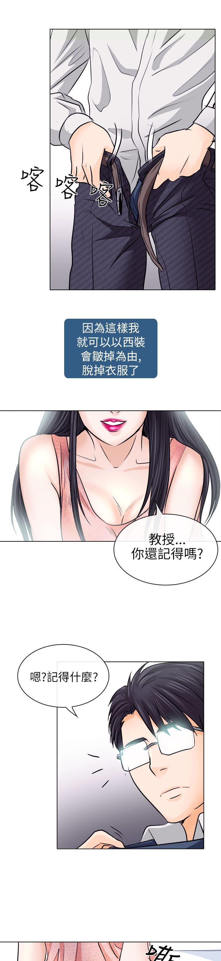 耽美漫画下载韩漫全集-第7话无删减无遮挡章节图片 