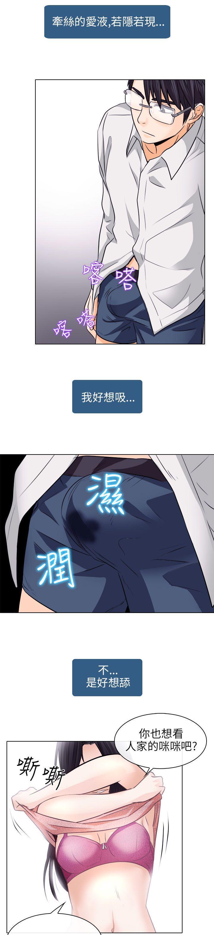 耽美漫画下载韩漫全集-第7话无删减无遮挡章节图片 