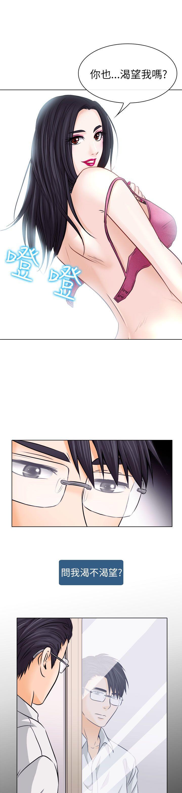 耽美漫画下载韩漫全集-第7话无删减无遮挡章节图片 