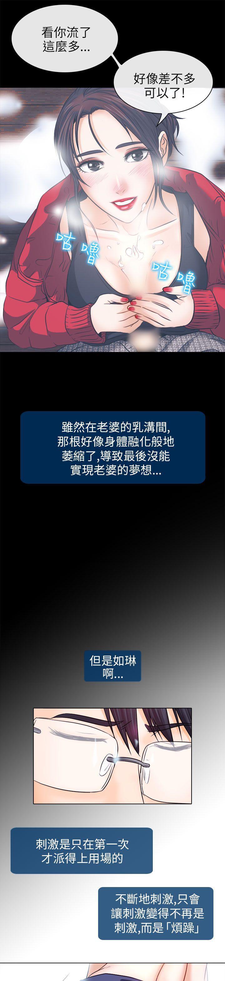 耽美漫画下载韩漫全集-第7话无删减无遮挡章节图片 