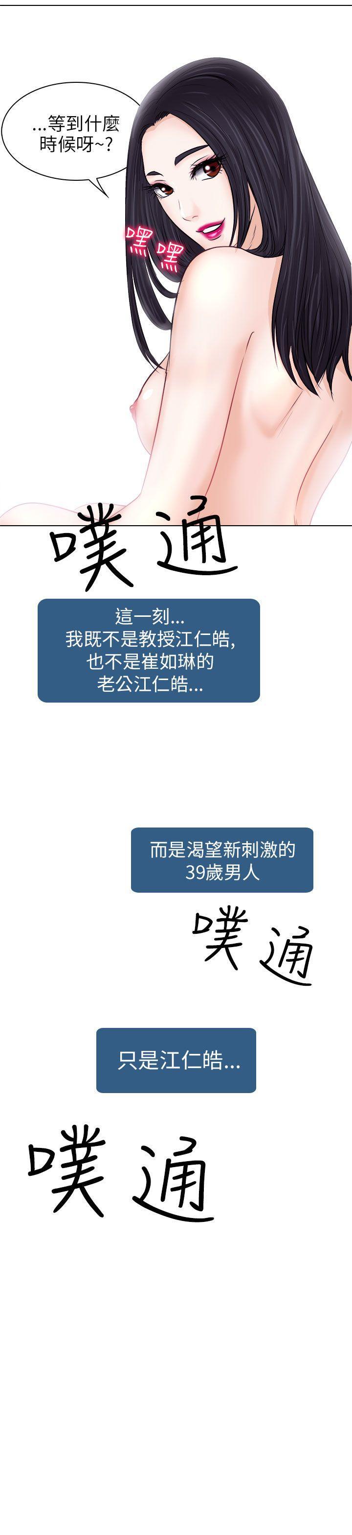 耽美漫画下载韩漫全集-第7话无删减无遮挡章节图片 