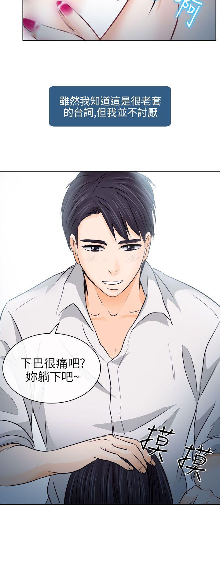 耽美漫画下载韩漫全集-第8话无删减无遮挡章节图片 