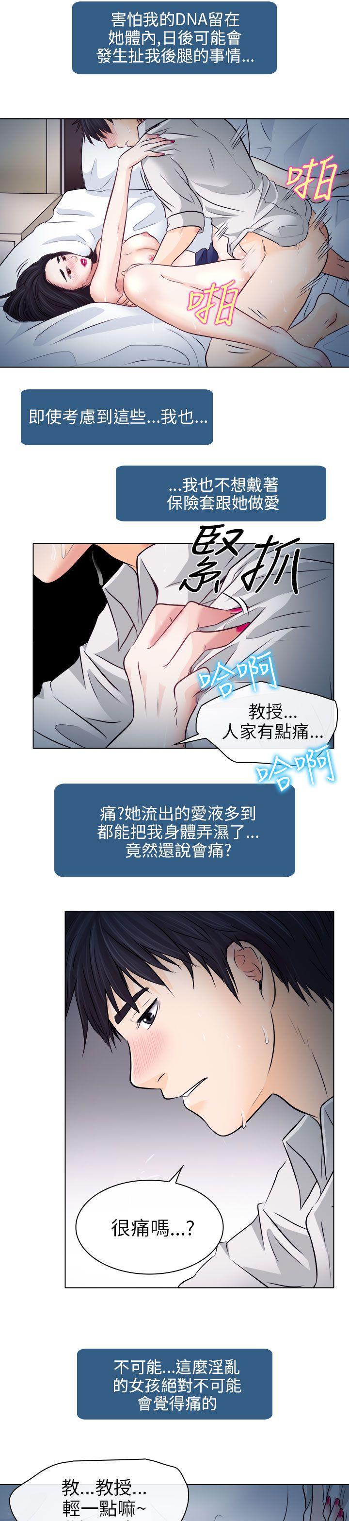 耽美漫画下载韩漫全集-第8话无删减无遮挡章节图片 