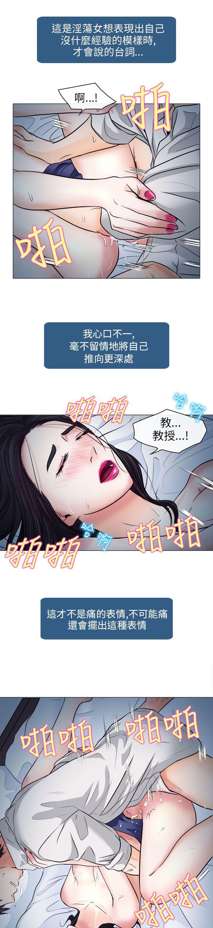 耽美漫画下载韩漫全集-第8话无删减无遮挡章节图片 