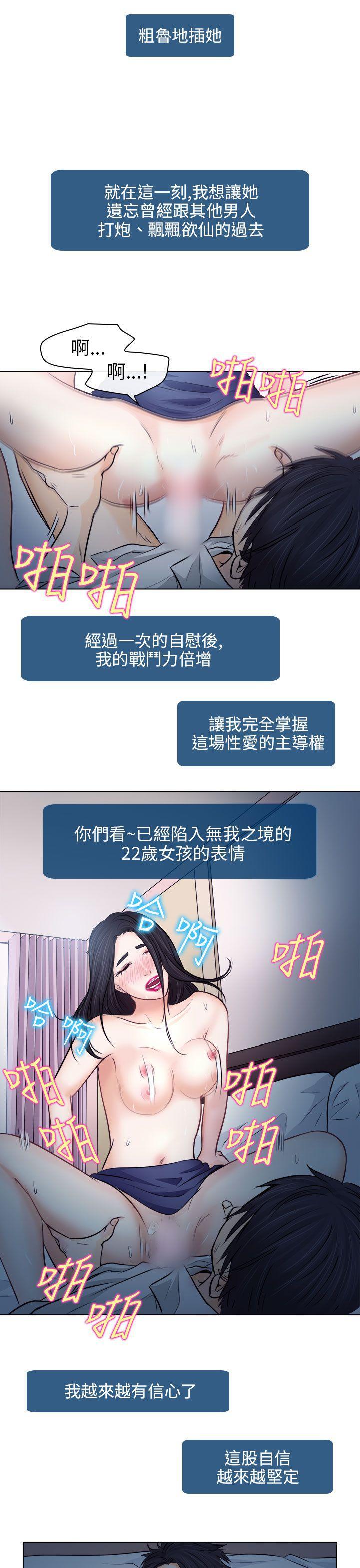 耽美漫画下载韩漫全集-第8话无删减无遮挡章节图片 