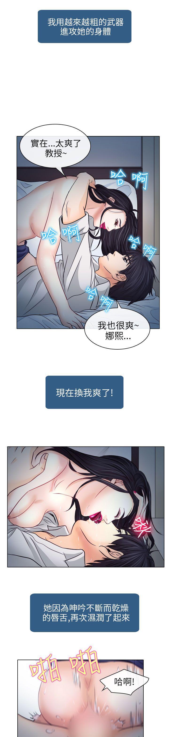耽美漫画下载韩漫全集-第8话无删减无遮挡章节图片 