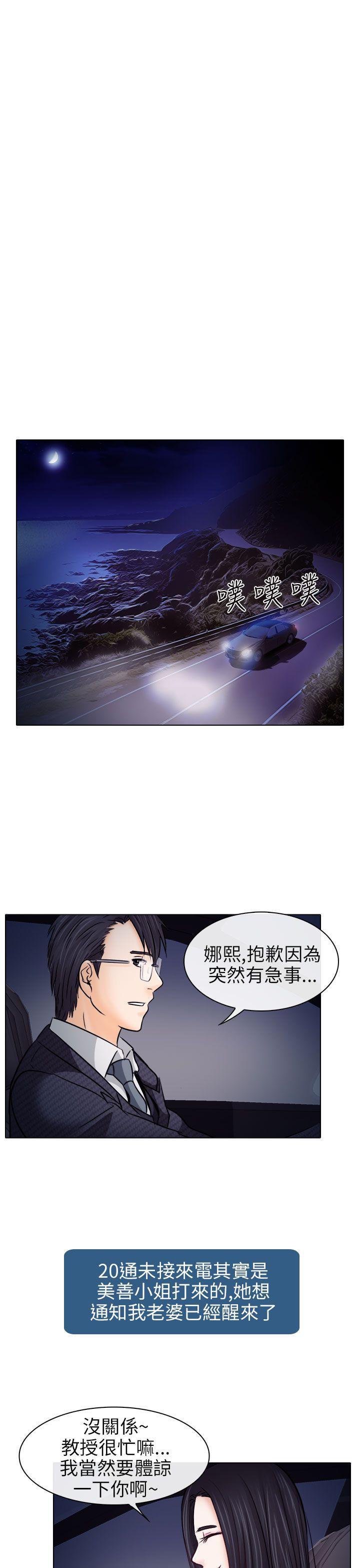 耽美漫画下载韩漫全集-第9话无删减无遮挡章节图片 