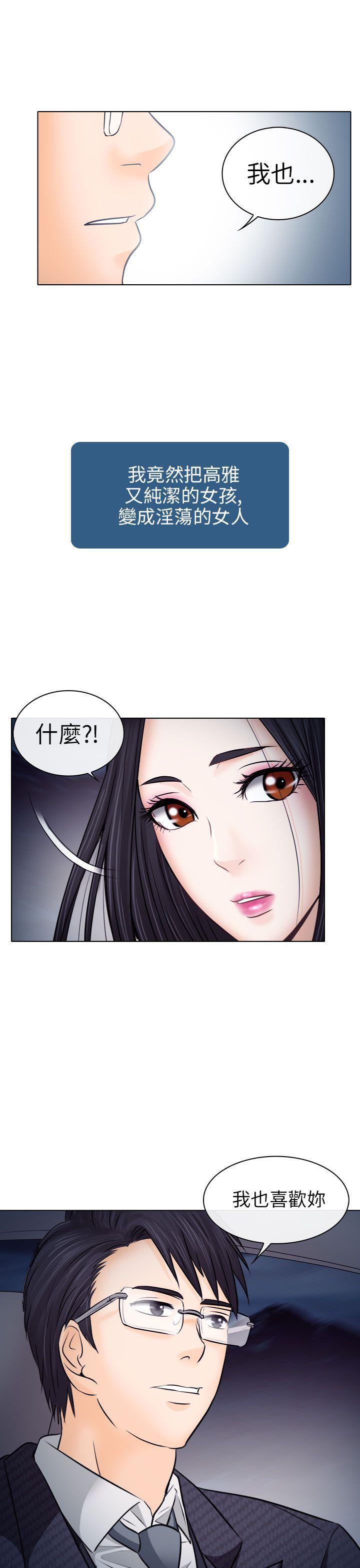 耽美漫画下载韩漫全集-第9话无删减无遮挡章节图片 